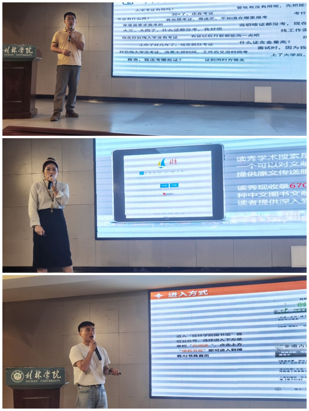 多元数字资源 赋能学术成长---- 图书馆开展数据库应用联合培训