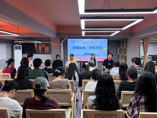青春故事共分享，榜样力量引前行——图书馆开展“青春故事，学长开讲”活动